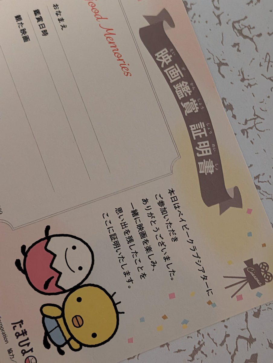 もう15年ほど毎年観てきたコナン映画、今年は娘(約5ヶ月)も一緒だから流石に厳しいかなぁと思ってたけど、ベイビークラブシアターのおかげて無事観れた！
ありがとうTOHOシネマズ、今しか味わえない映画体験でした〜