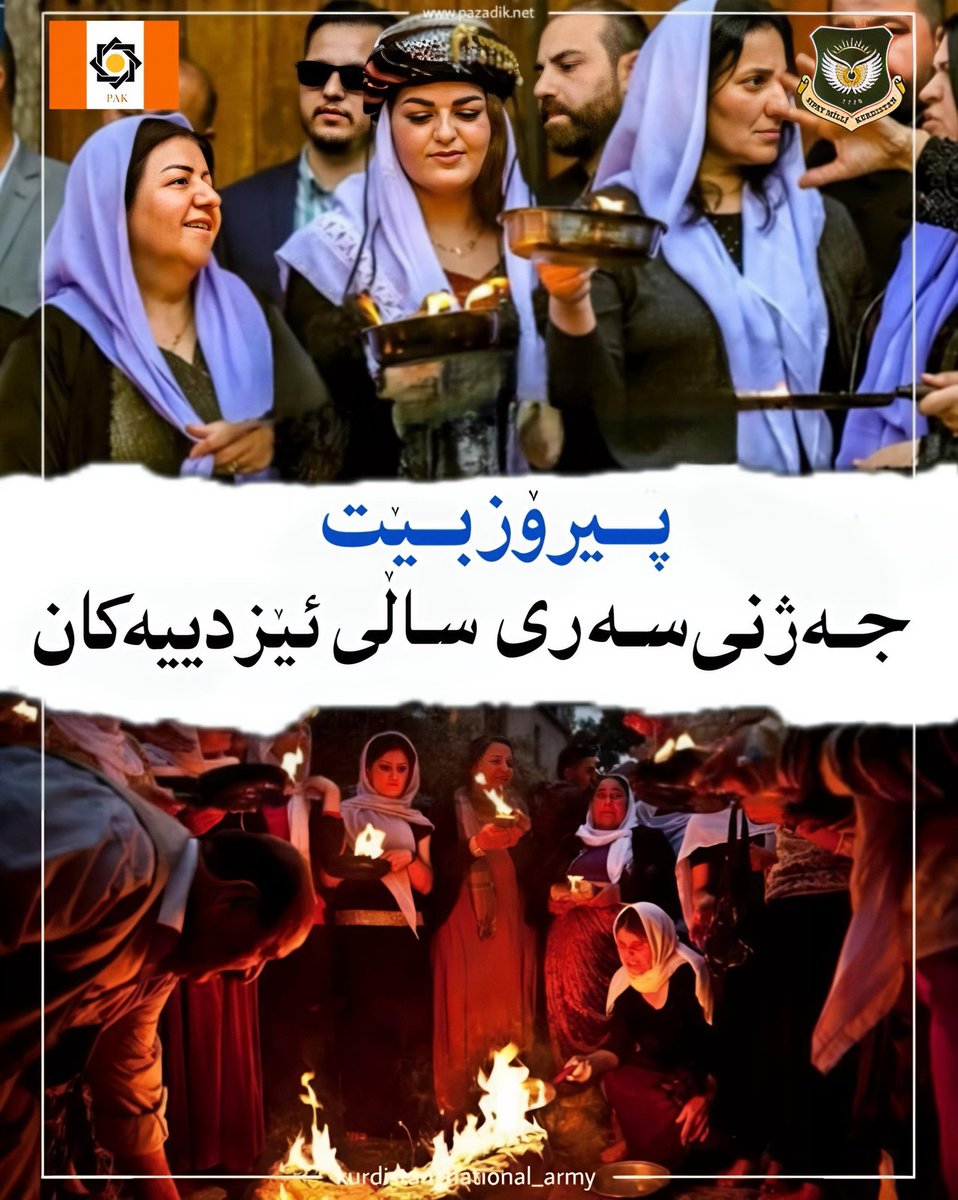 🛑Congratulations on the Yazidi New Year!
#SMK #Kurdistan #Kermashan #Ilam #Bakhtiari