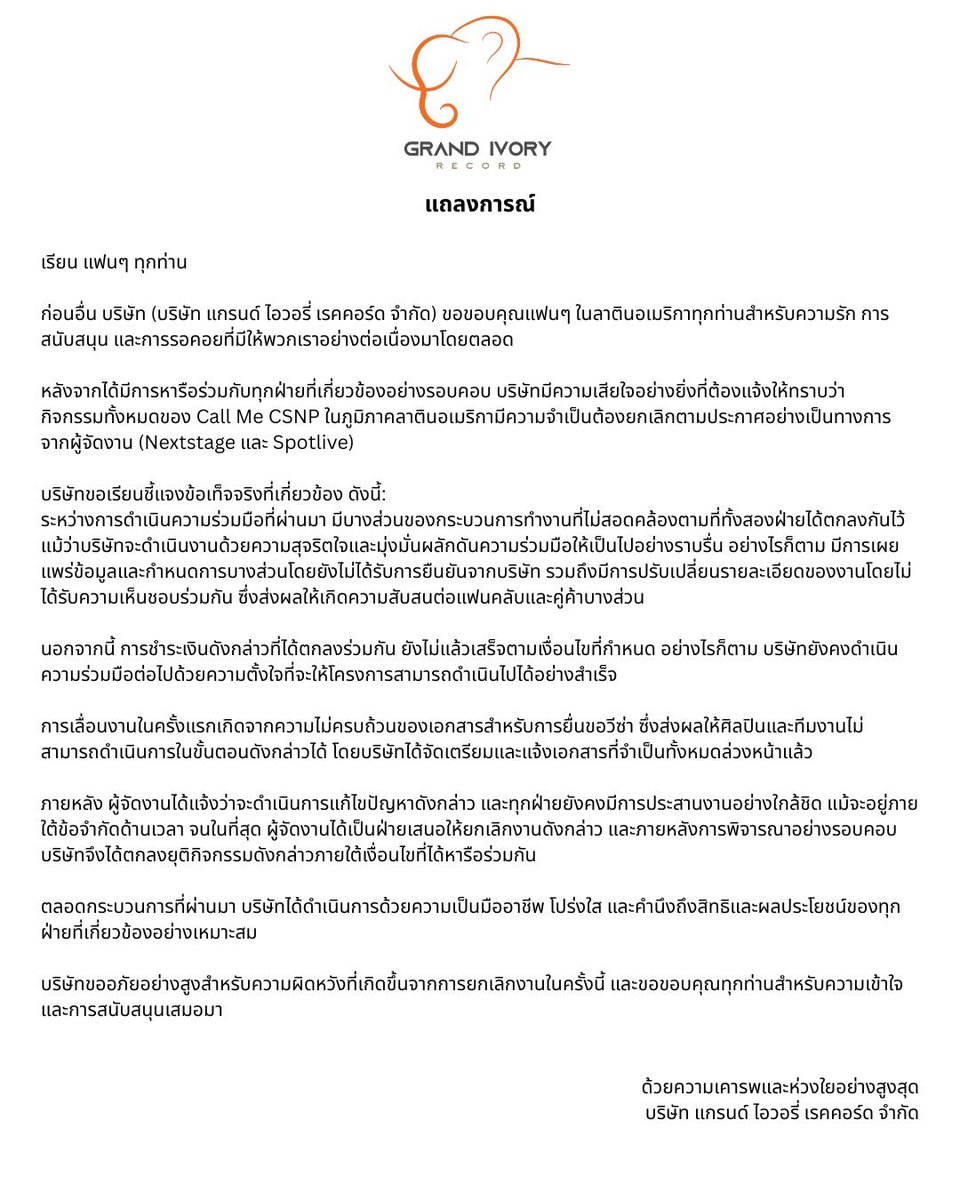 GRAND IVORY RECORD tweet media