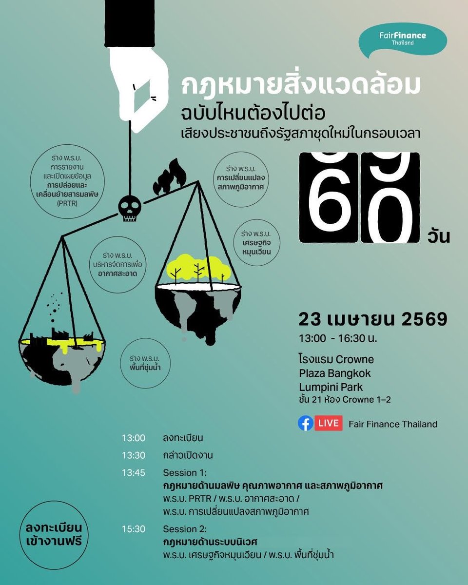 นิติจุฬาฯจะไม่เป็นทาสคุณอีกต่อไป ⚖️ tweet media