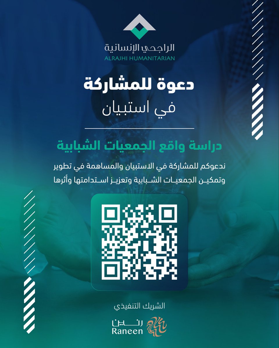 الراجحي الإنسانية tweet media