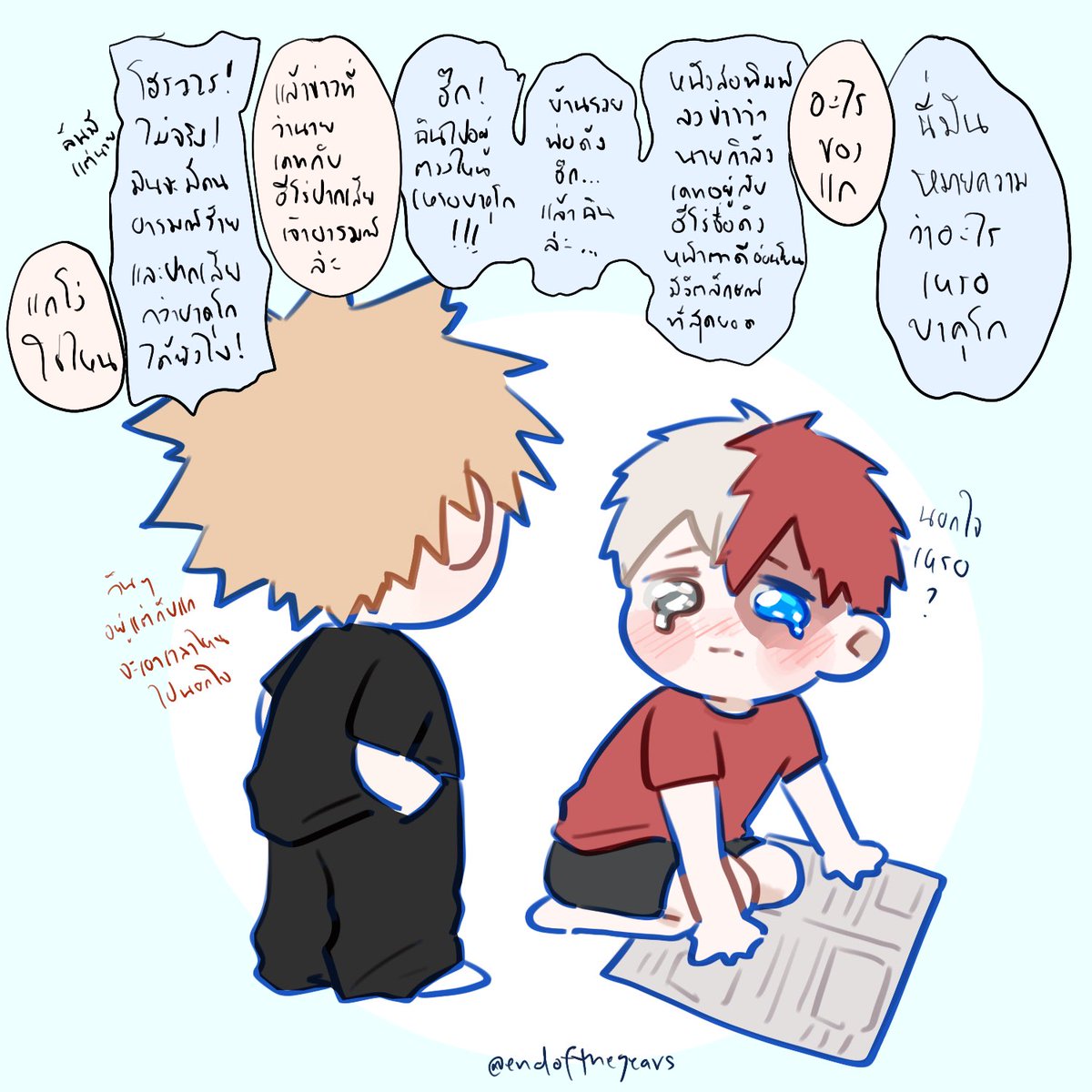 บทละครทดบคในหัวฉันแต่ละวัน