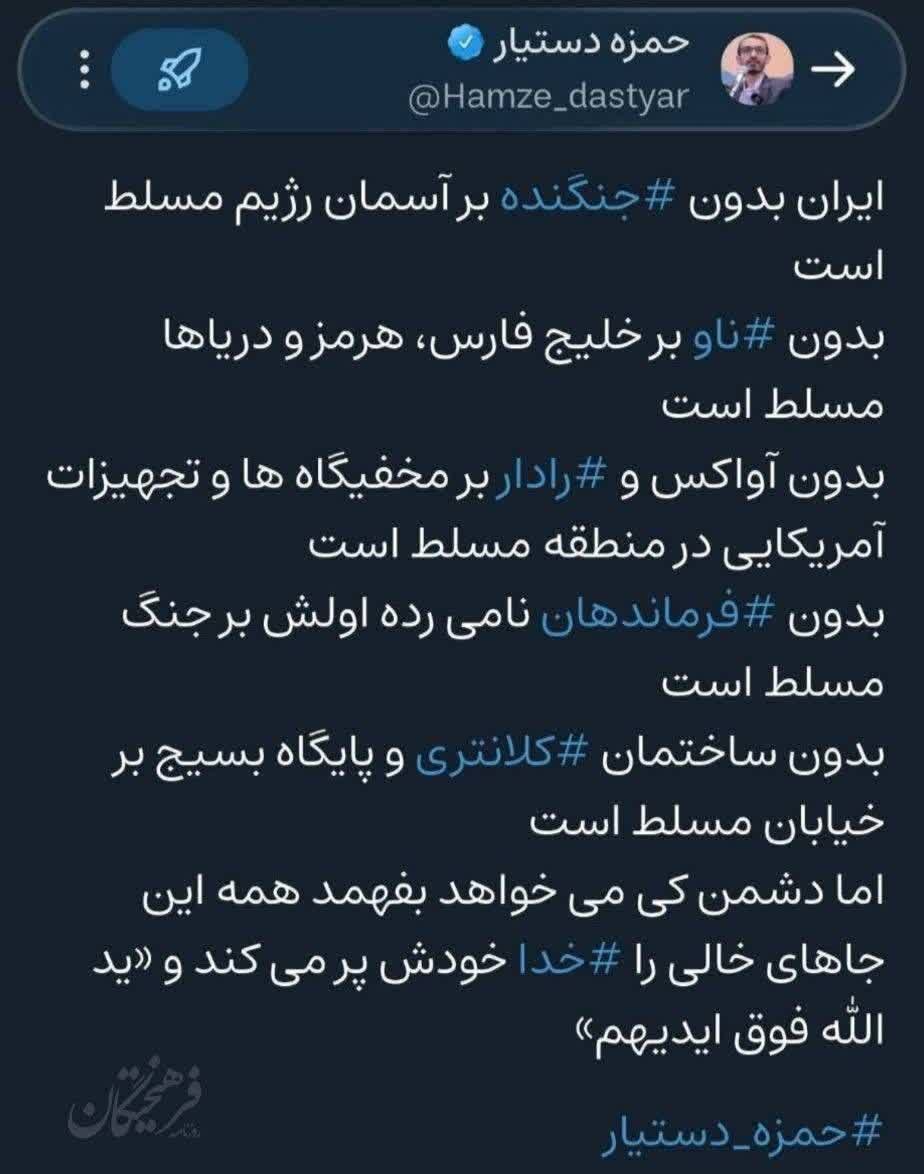 چقدر عالی  بود این توییت 
براستی که بالاترین دست ها دست خداست 
ید الله فوق ایدیهم 
#آمریکا_شکست_خورد 
#قدرت_پوشالی