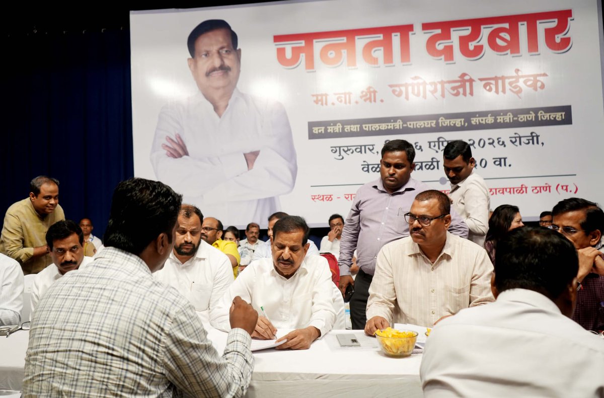 timesofindia's tweet image. #Thane | A public darbar was held at Gadkari Rangayatan, led by Ganesh Naik, Forest Minister and Guardian Minister of Palghar district, to address citizens’ concerns.
📸 Photo by: Santosh Gupta

#GaneshNaik