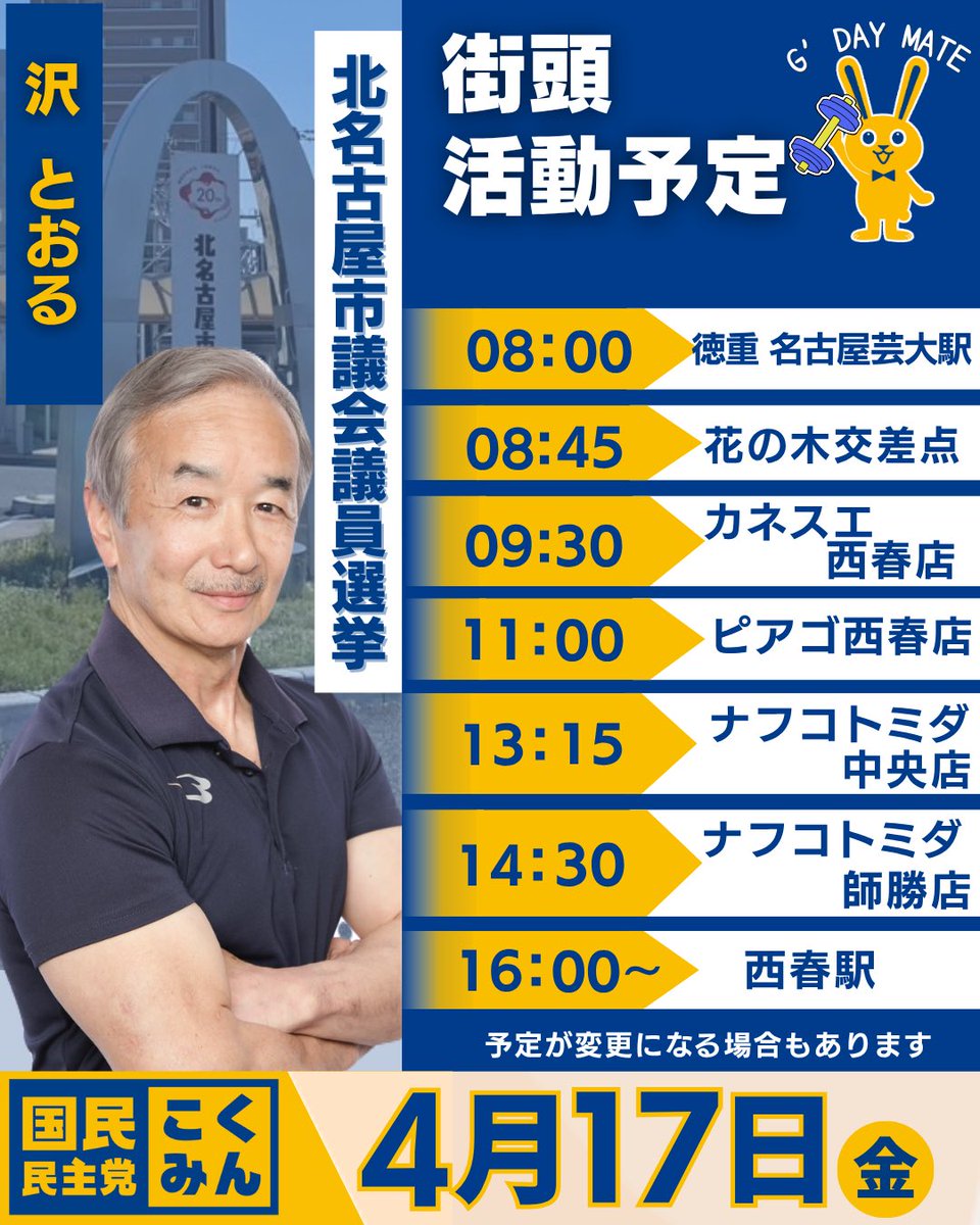 沢とおる tweet media