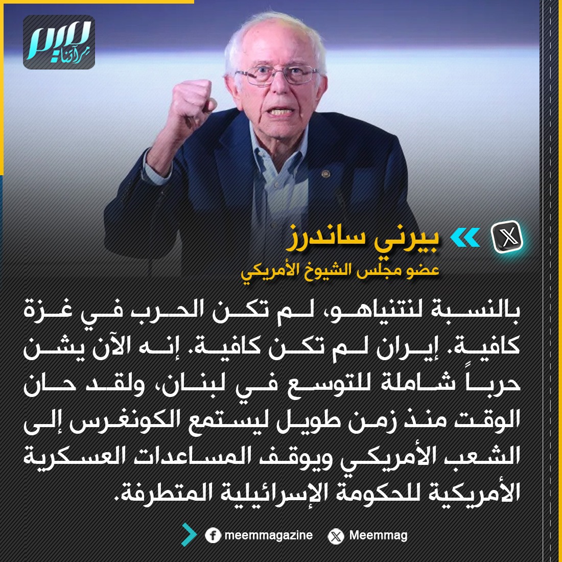 almoftynassar's tweet photo. هذا الرجل وبما يمثل وكغيره يؤكد حقيقة لا يريد الكثير من المسؤولين الرسميين والحزبيين في لبنان الإقرار بها..
الموضوع ليس نصرة لحزب او دولة وإنما هو تأكيد لهوية وعقيدة وفكر ومبدأ ومسار
#لبنان https://t.co/rv5ZSHkbbk
