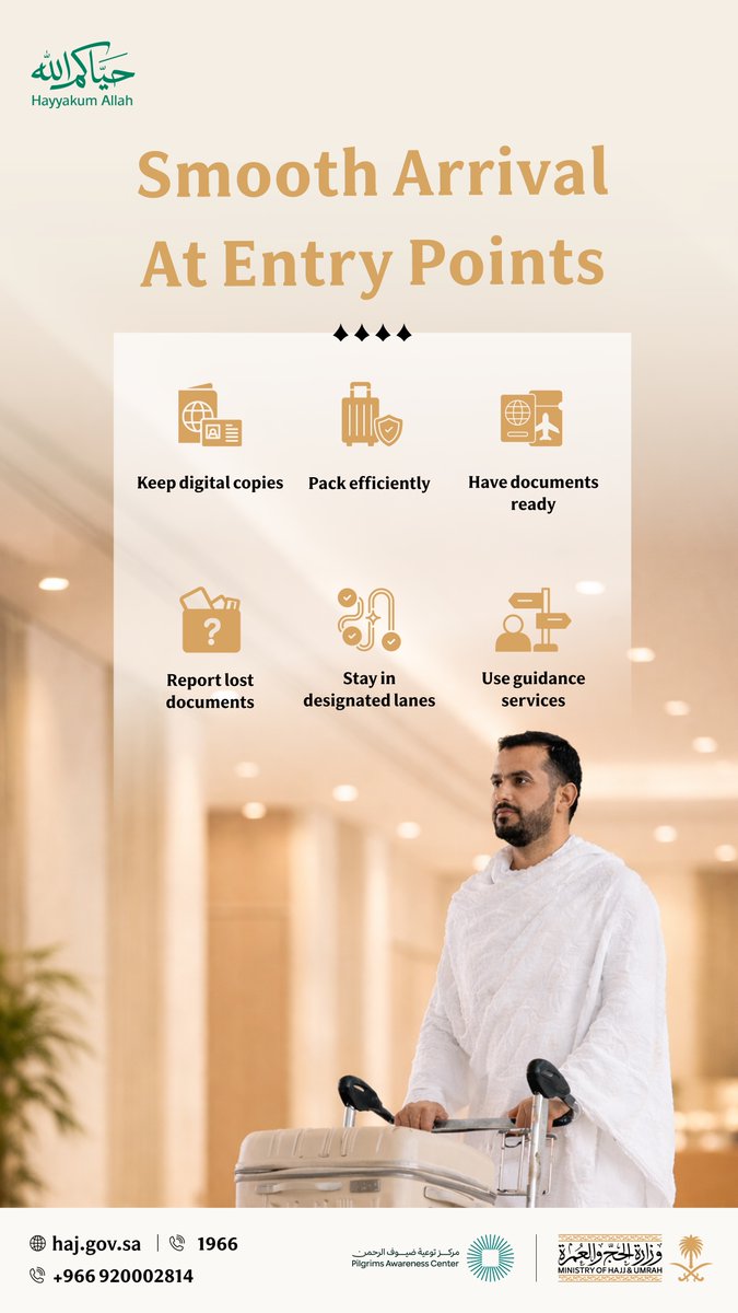 Know the entry procedures for a smoother, faster arrival.
#Hajj1447H