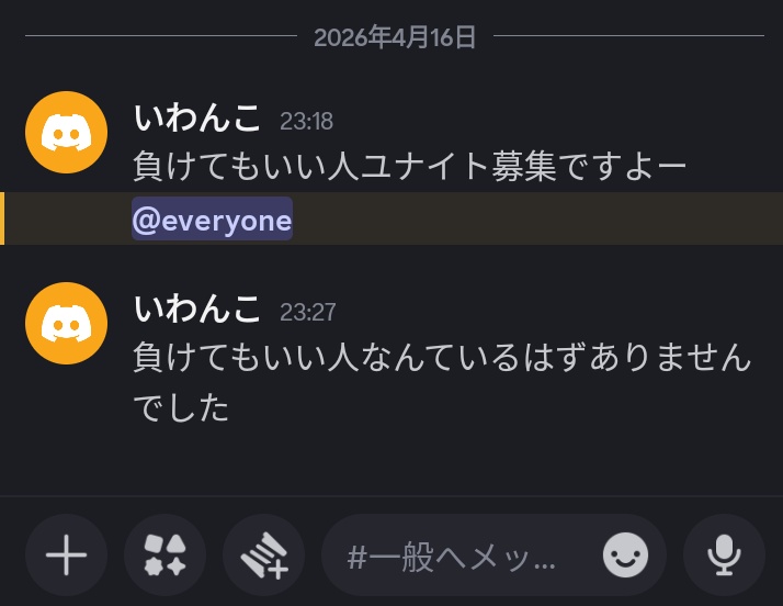 いわんこ tweet media
