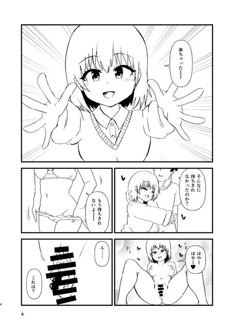 今朝見た夢がえっちだったので描き残しておきました 