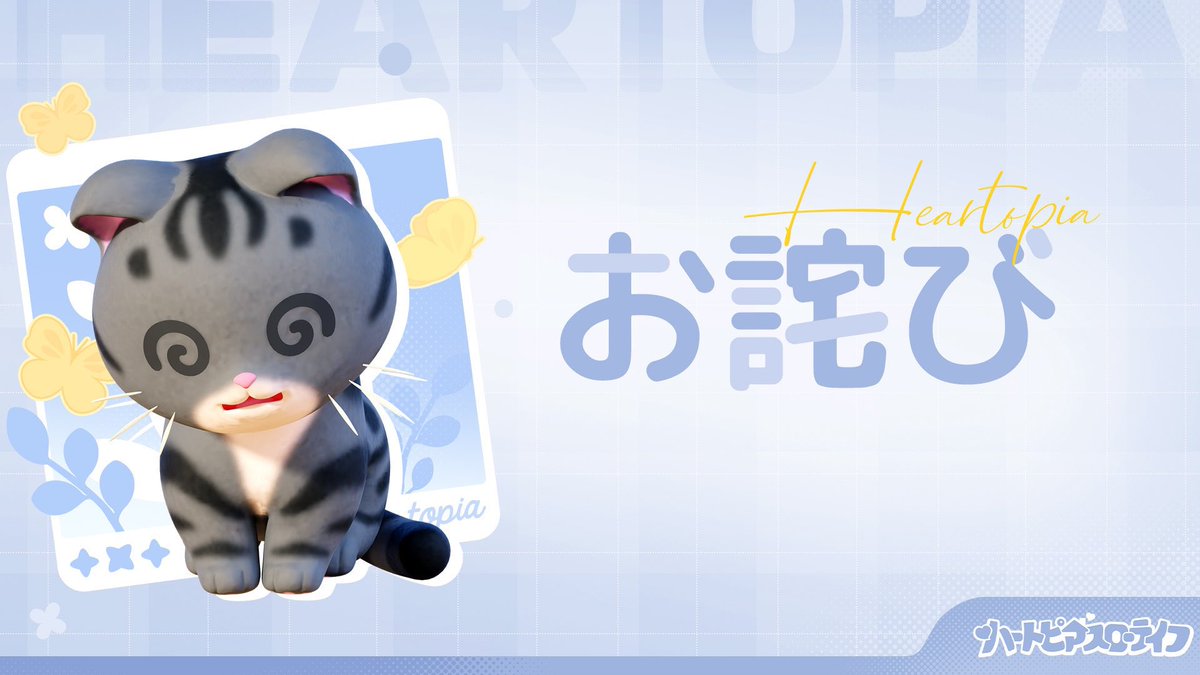 ハートピアスローライフ公式 tweet media