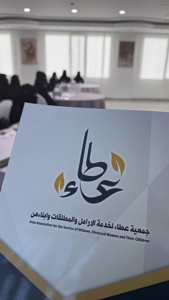 جمعية عطاء لخدمة الارامل والمطلقات وابناءهن بتبوك tweet media