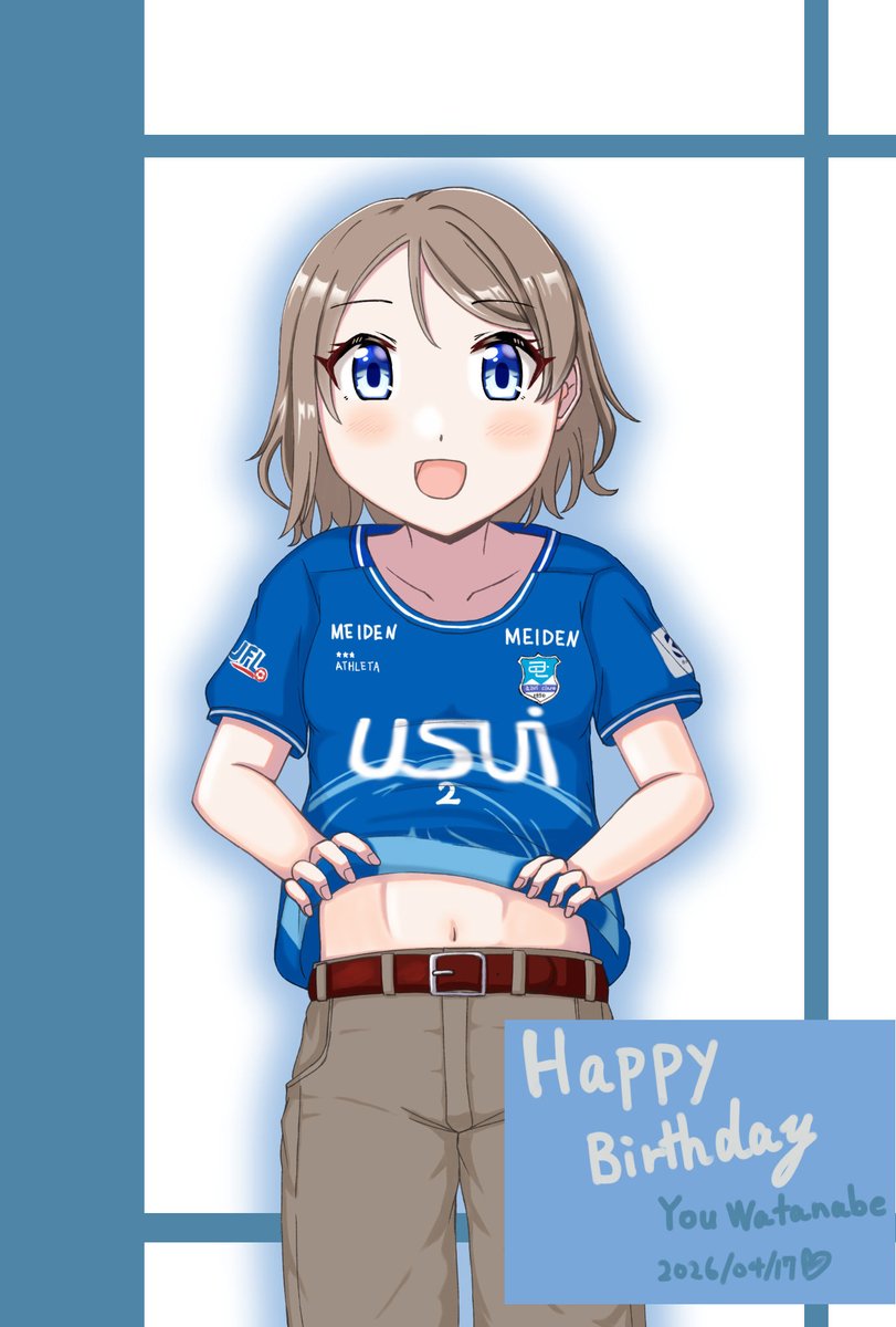 渡辺曜ちゃんお誕生日おめでとうございます！
最近の曜ちゃん絵アスルユニ着せることが多い中、今回はアスルくんユニなんだけどたくし上げたら微妙にわからない感じに…
2枚目はコラボユニが有るならこんな風にって思ったけどこっちもわかりにくいかな…
#渡辺曜生誕祭2026 #渡辺曜誕生祭2026
