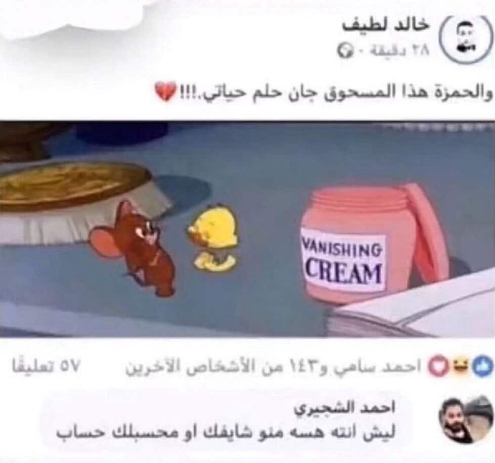 abdulrahman tweet media