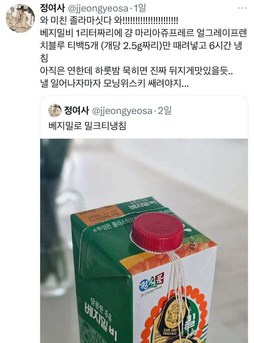 맛도리 레시피 tweet media