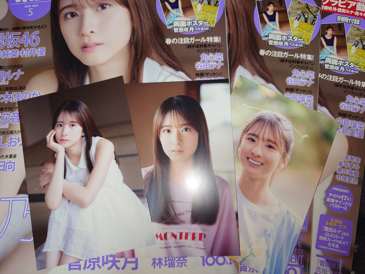 Z5r8fArF1SjKayD's tweet image. 無事受け取りに！
さつきちゃん、どの種類も可愛すぎる…！✨
#セブンネット さん、まとめてほしい！笑
コンビニで3回お会計したけど、届いた 
#菅原咲月 ちゃんが可愛すぎて全部許せました。
無事3種類コンプ！
#BOMB #乃木坂46