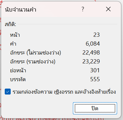 🌧 Rainstorm Ft. ปสดing tweet media