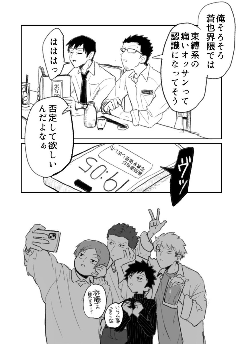 林風　失言と頑固と風評with理解あるダチたち