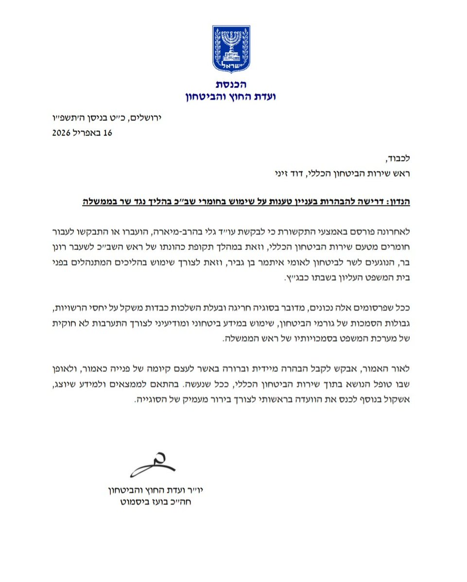 Boaz Bismuth tweet media