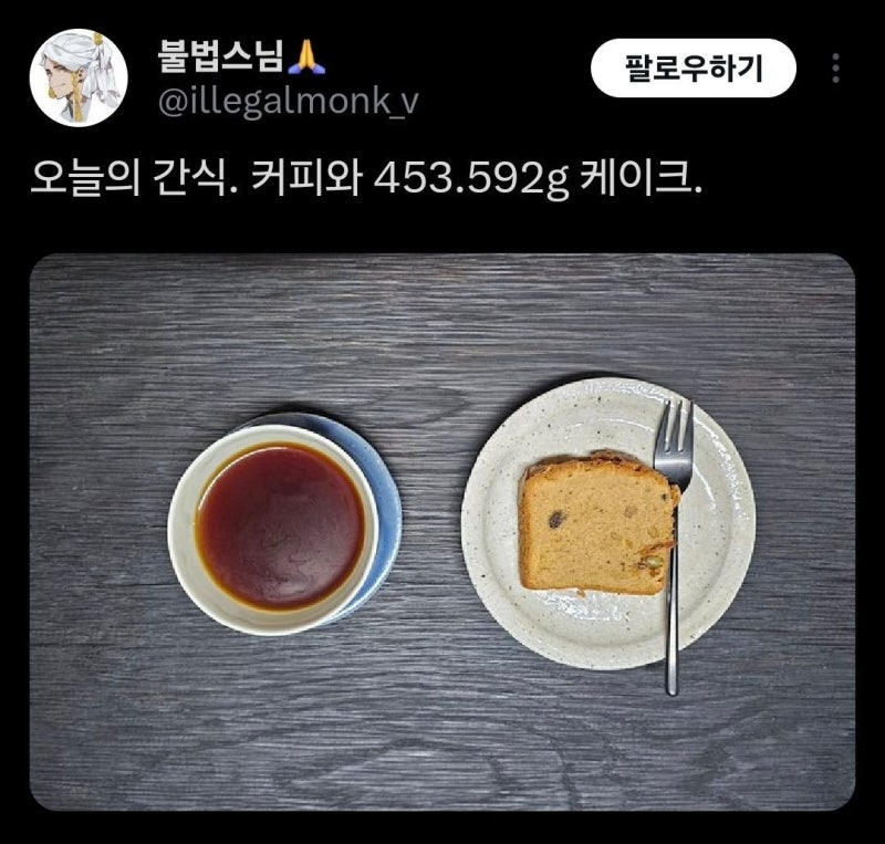 혼자보긴 아까운 트윗 tweet media