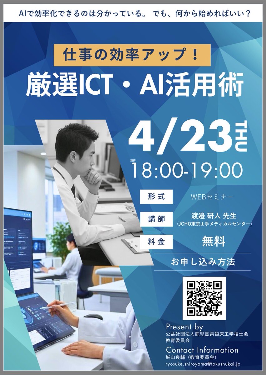 cf_clinical_engineer tweet media