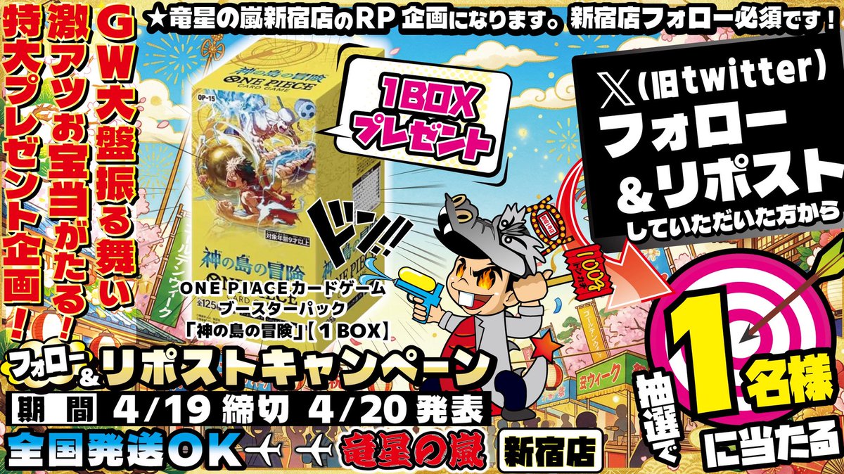 竜星の嵐🌪新宿店✨80席！無料開放中✨ tweet media