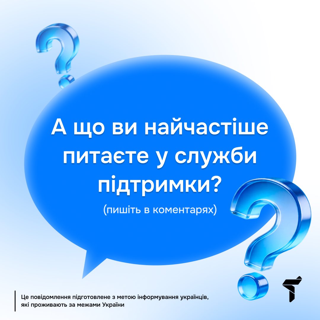 Trustee tweet media