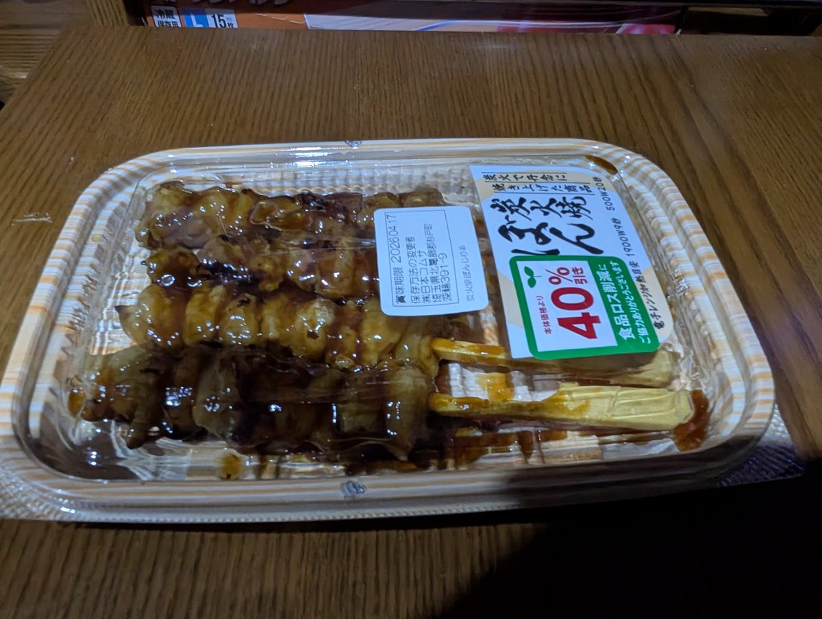 しもさん @日本（本土）8周完了 tweet media