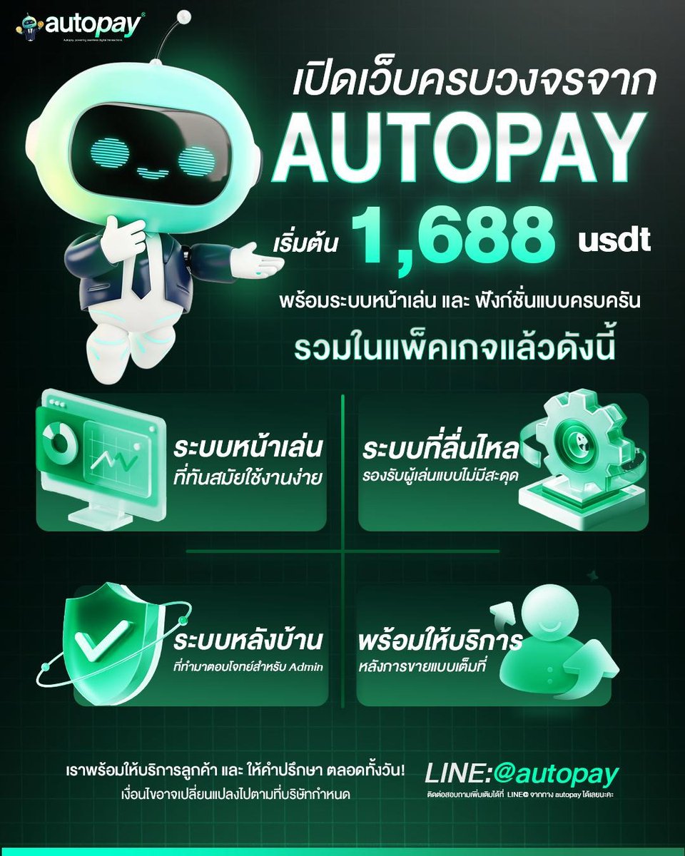 🥰บริการระบบ Auto Backoffice 5.0  หลังบ้าน
 -รายเดือน AUTO : 25,000 บาท / เดือน 
 -ฟังชั่นที่ท่านจะได้รับในการเปิด Package -
 -นี้มีธีมหน้าบ้านให้เลือกกว่า 7 ธีม  
สนใจติดต่อ lin.ee/X6ZbAwO #รับทำเว็บพนัน #รับทำเว็บพนันออนไลน์