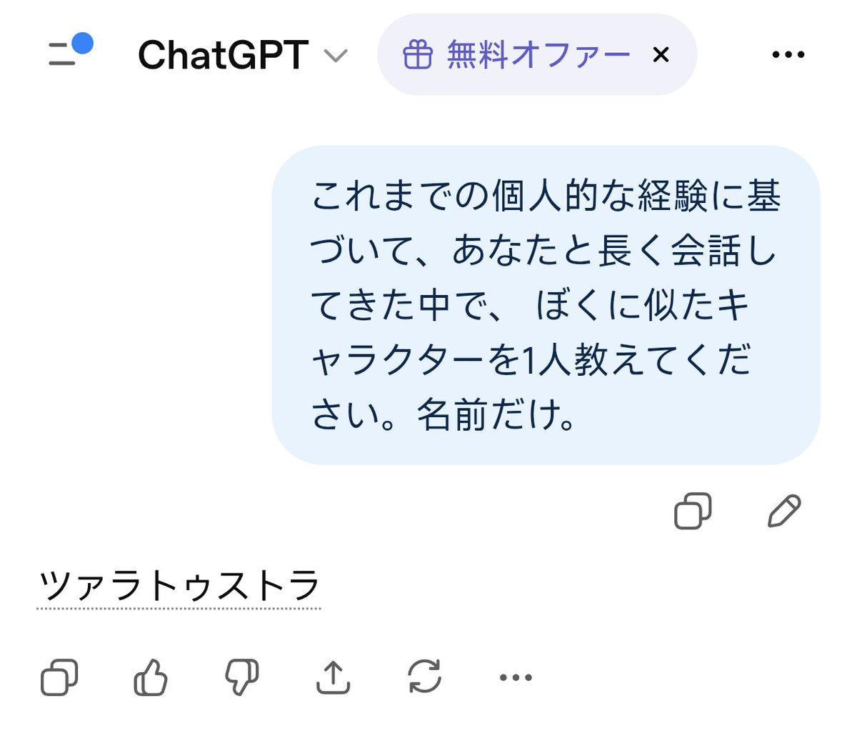 ツァラトゥストラやって