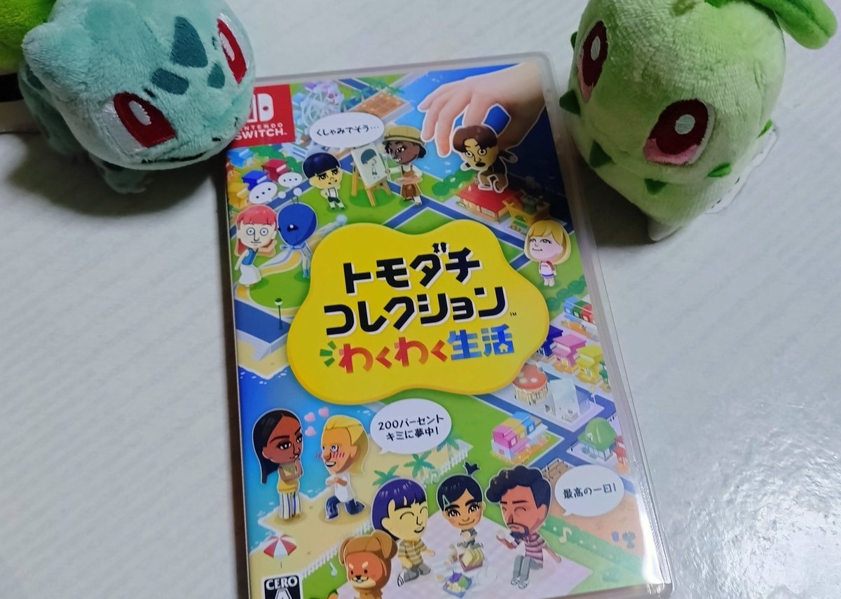 島民増やしてくるか