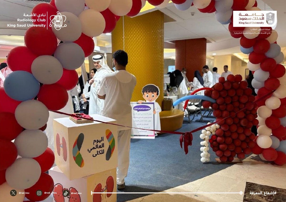 Radiology Club | نادي الأشعة tweet media