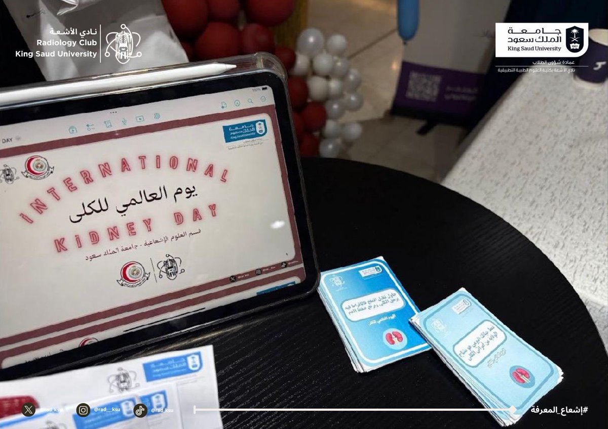 Radiology Club | نادي الأشعة tweet media
