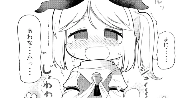 手前のキャラは聖騎士リバティちゃんでTOTO様のおみやげとは無関係です。現在単行本1巻少しお休めなのでよろしかったらひどい目にあう彼女を見てあげてください(ΦωΦ)✧

https://t.co/PUcTXognFH 