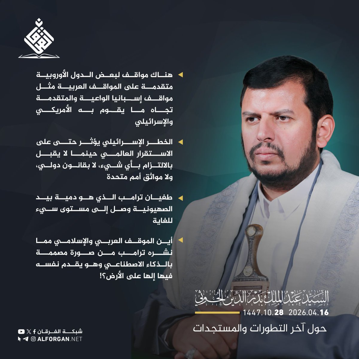 ismael sulh بديل tweet media