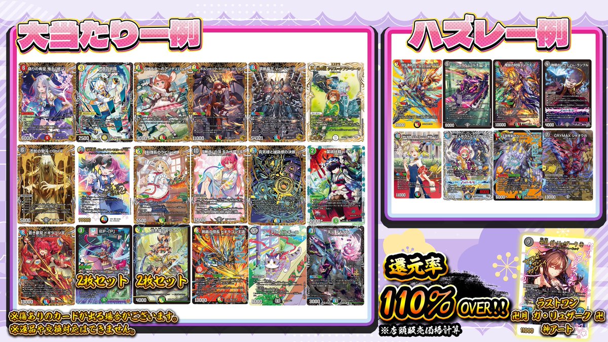 flat_akihabara's tweet image. 【🔥flatｰ工房秋葉原店新オリパ販売情報🔥】

激アマ超sweetオリパが緊急追加‼

🔴flat-mild++(まいるど"だぶるぷらす") 限定250口 ¥2,000

いつもより"ダブル"な甘さになって再登場‼
ハズレのシングルカードも強化されてるかも⁉
還元率は驚異の110％OVER‼(店頭販売価格計算)