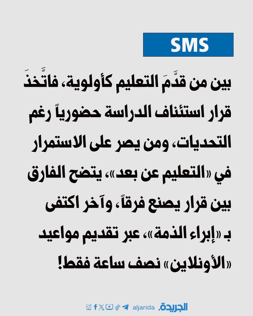 الجريدة tweet media