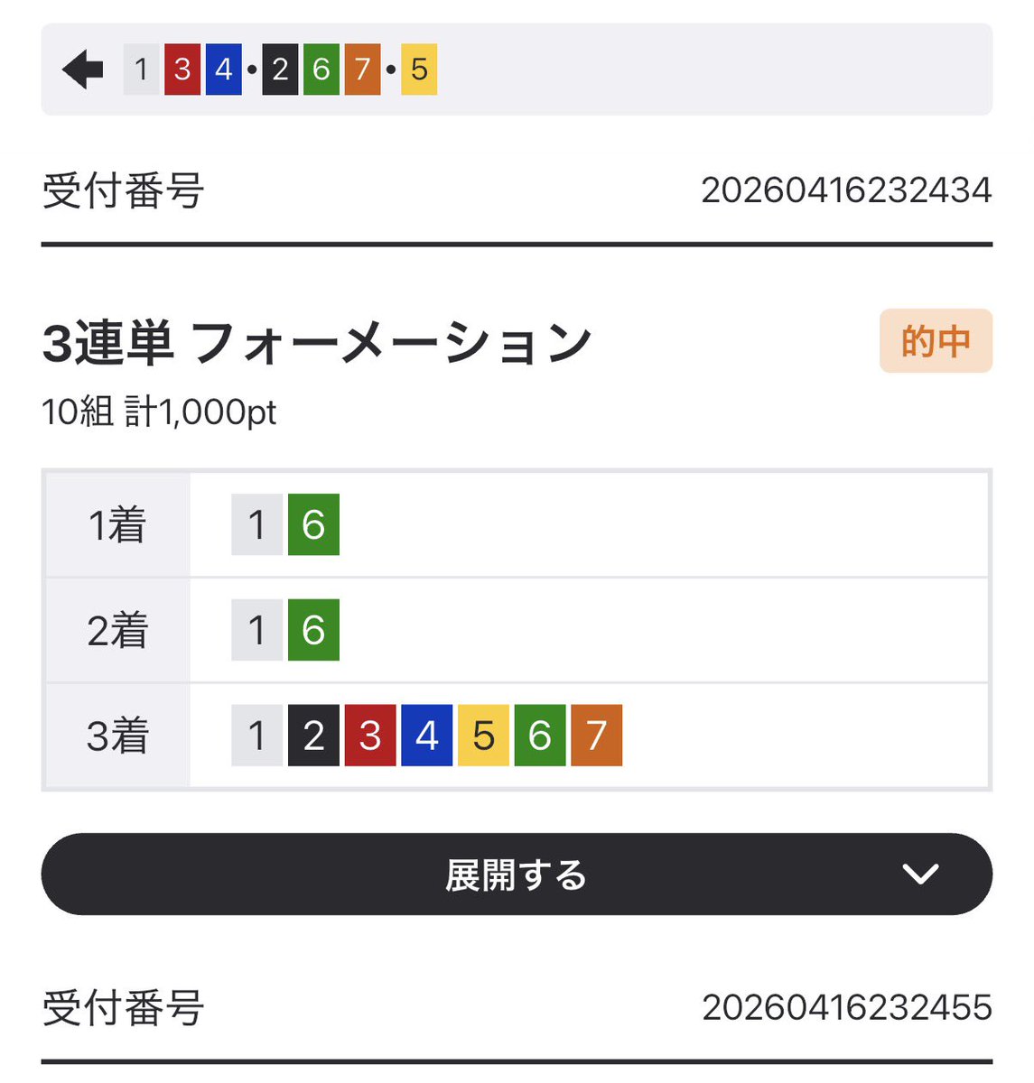 4545youaaa's tweet photo. 613のがよかったんですけどね https://t.co/xAi4OtPOxt