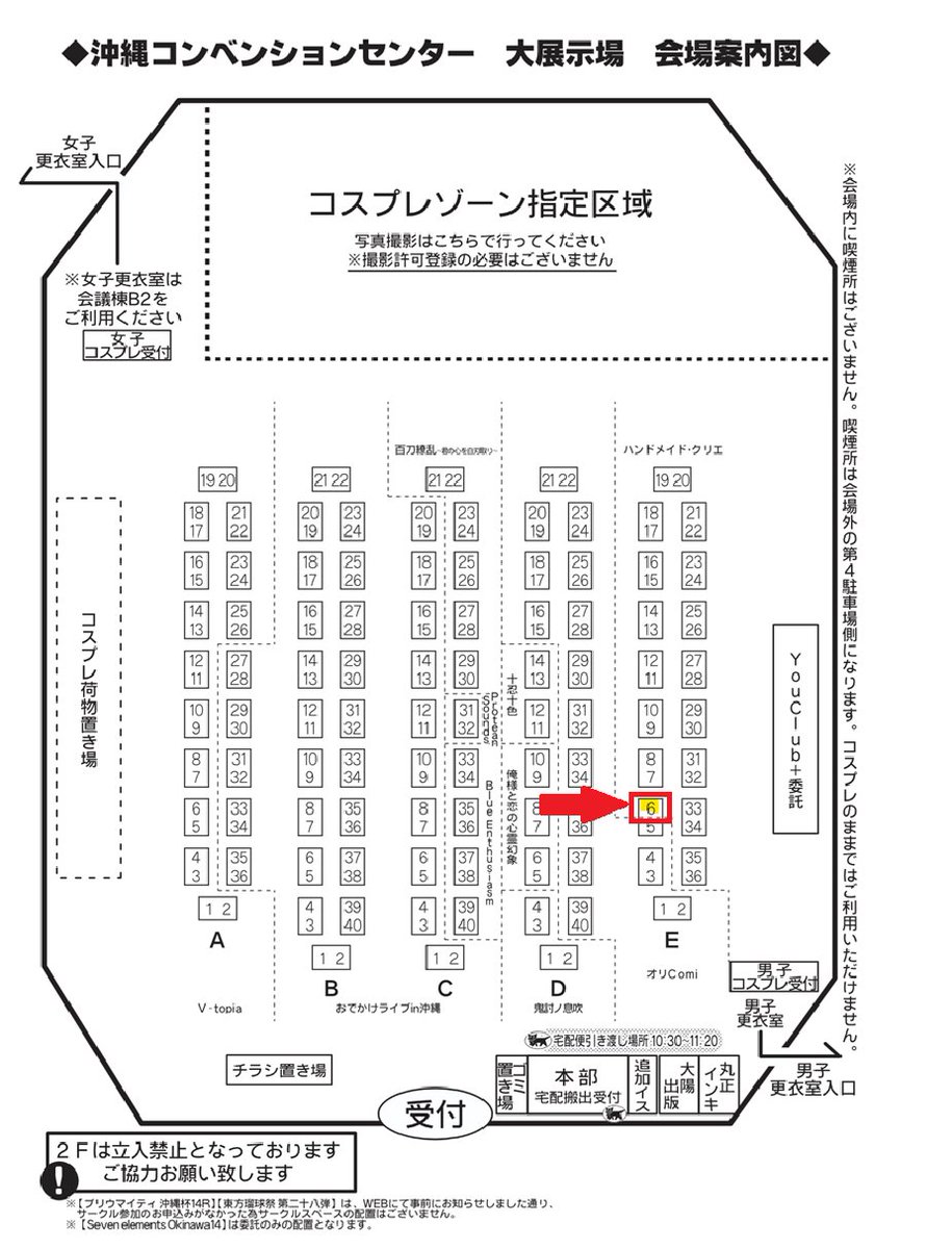 スペースE06です！

2026年5月3日沖縄コンベンションセンター【ハンドメイド・クリエ Okinawa30】に参加します！ youyou.co.jp/allgenre/okina…