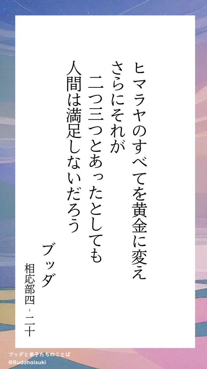 ヒマラヤのすべてを黄金に