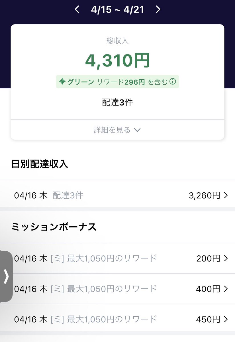 埼玉の田舎配達員aosora🐸🚀🦌📙 tweet media