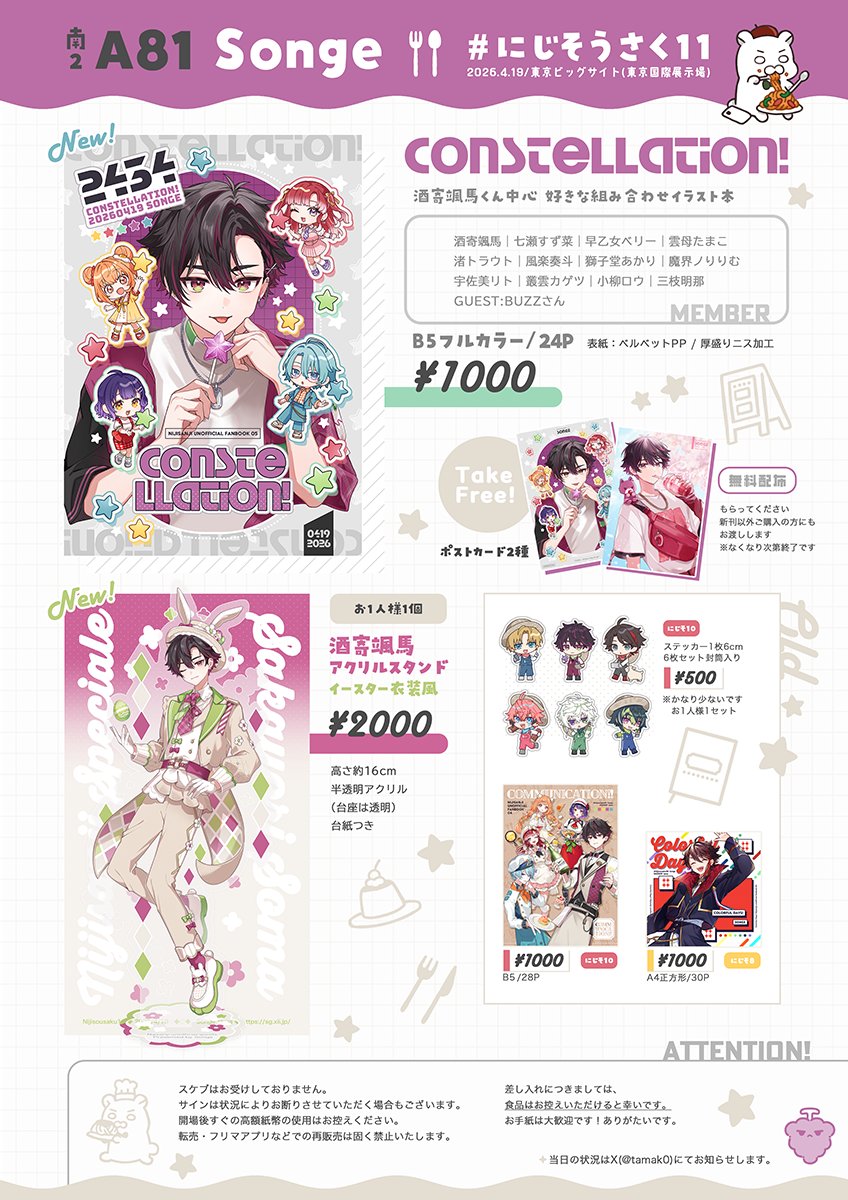 たま🐹告知 tweet media