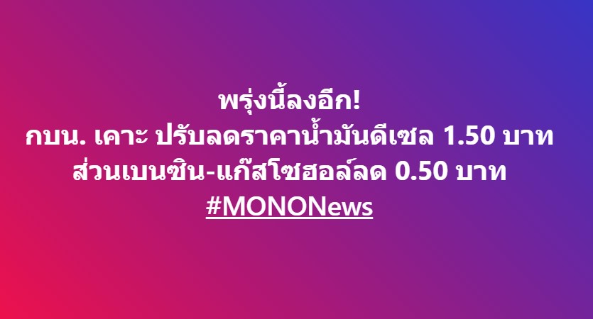 Mono News tweet media