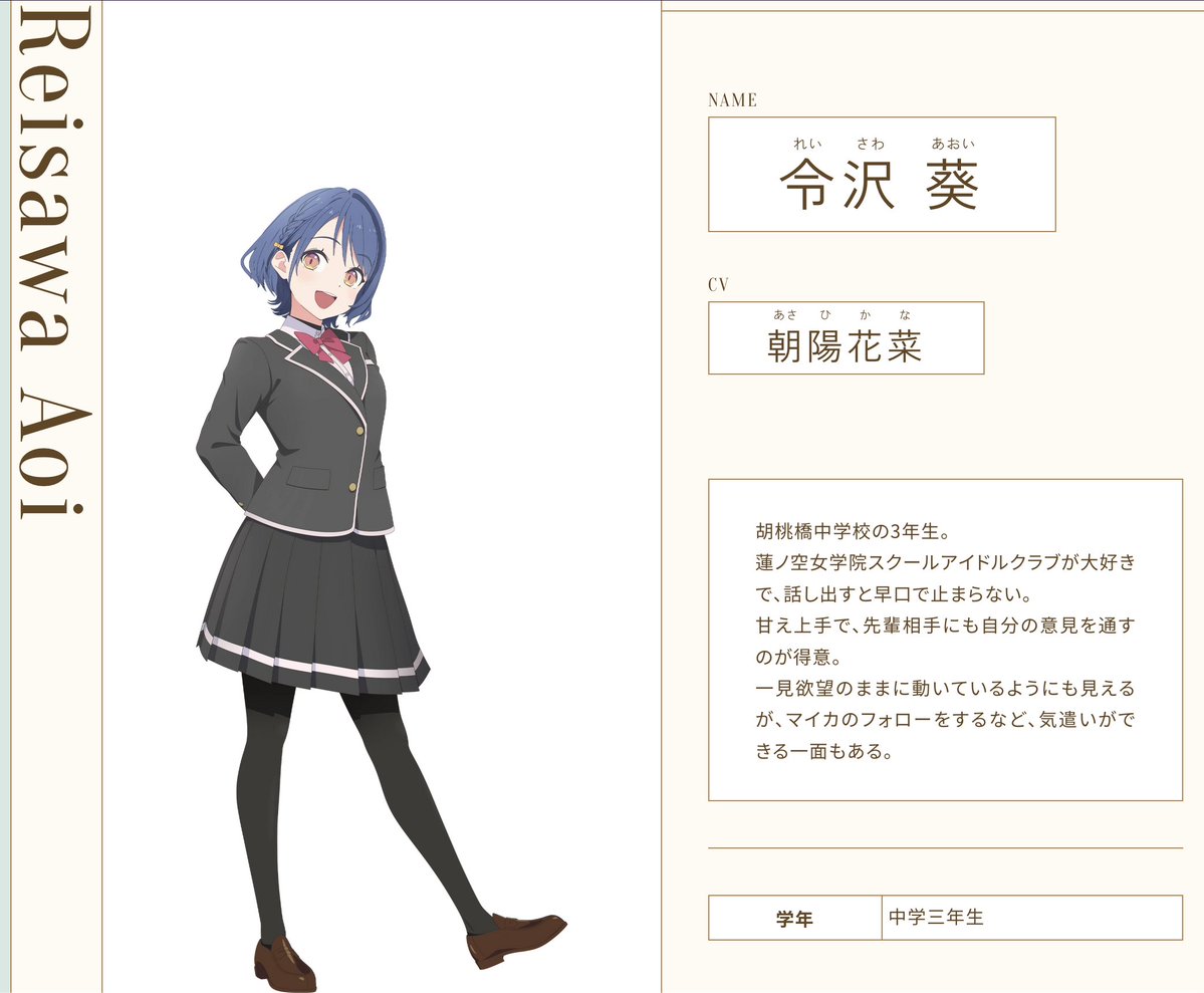 Love Live! Wikia tweet media