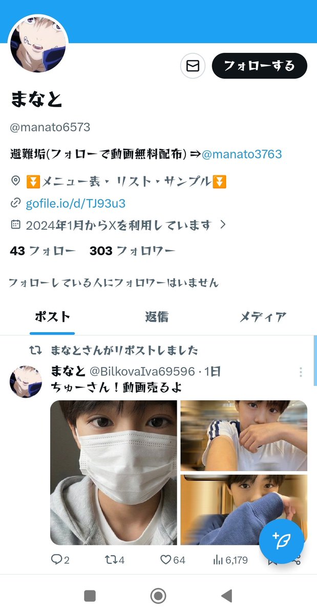 らずむ tweet media