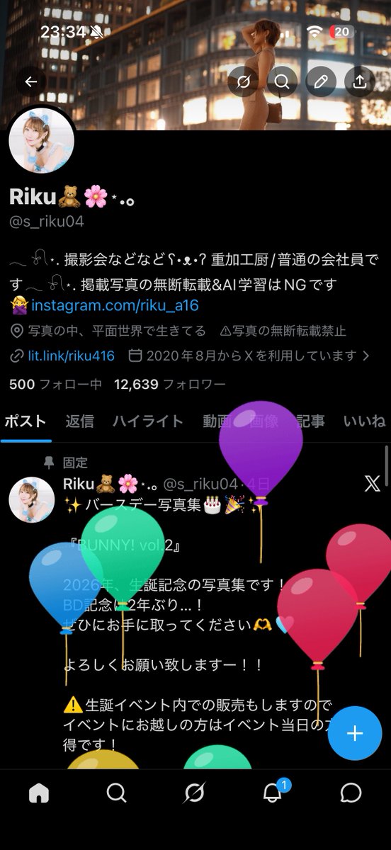 Riku🧸🌸⋆.。 tweet media