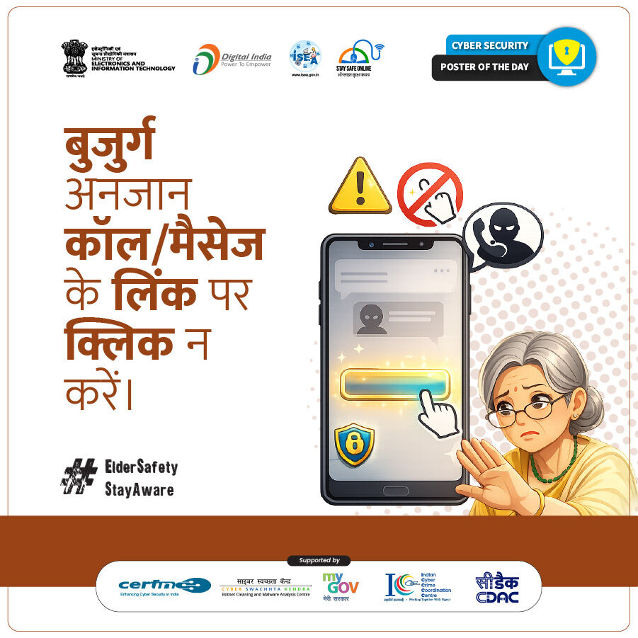 InfoSecAwa's tweet image. #Poster
हर संदेश भरोसेमंद नहीं होता।
अज्ञात लिंक से दूर रहें और खुद को सुरक्षित रखें।

#CyberSecurity #StaySafeOnline #ElderSafety #PhishingAwareness #OnlineSafety #CyberAwareness #SecureBrowsing #StayAlert