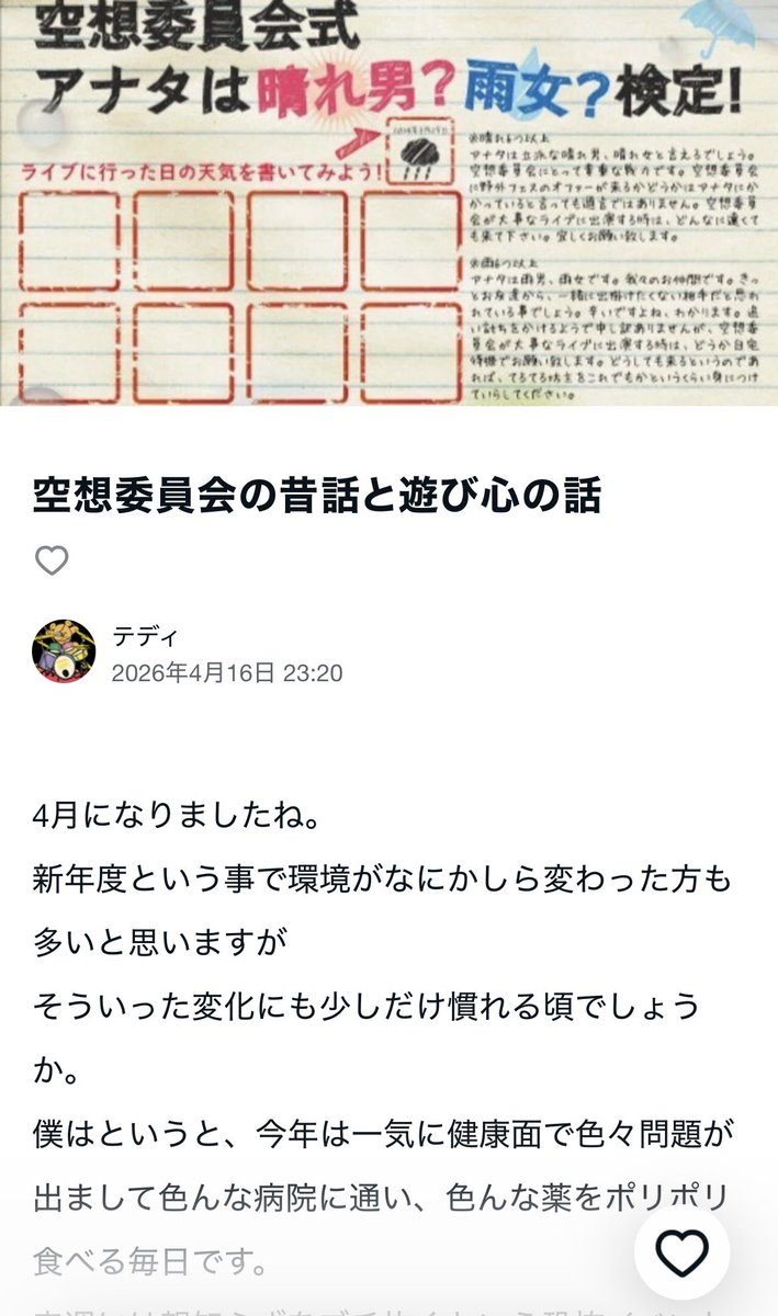 dr_teddy's tweet photo. 懐かしい動画を見ていた勢いで、懐かしい話を書いてみました。

正に回顧録というやつですね。

空想委員会の昔話と遊び心の話
https://t.co/SeiPtP6sBY https://t.co/kW3GQqPvM3