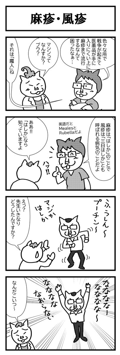 moisture_ito's tweet photo. 2023年に麻疹が増えたときに麻疹と風疹に関する院長ブログを書きましたが、その頃をはるかにしのぐ勢いで麻疹患者が増えています💦
2023年と違ってMRワクチンだけでなく色々な医薬品が手に入りにくいので体調管理をしっかりとしてください
https://t.co/Tq4aZmdWES https://t.co/C94asiU3is
