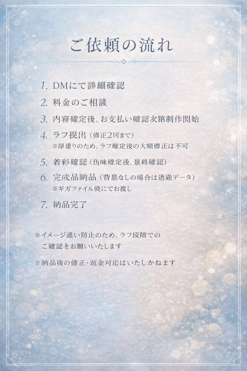 弱 skeb募集中 現在6件 tweet media