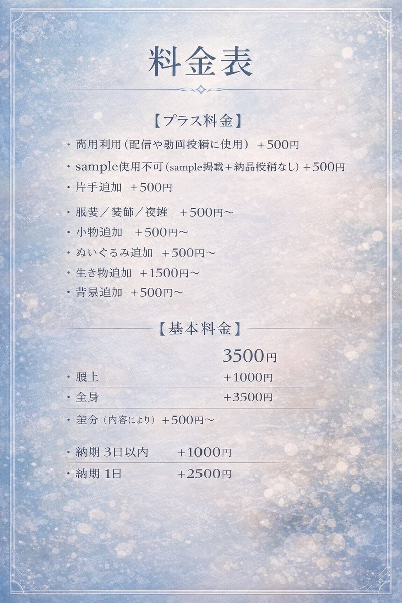 弱 skeb募集中 現在6件 tweet media